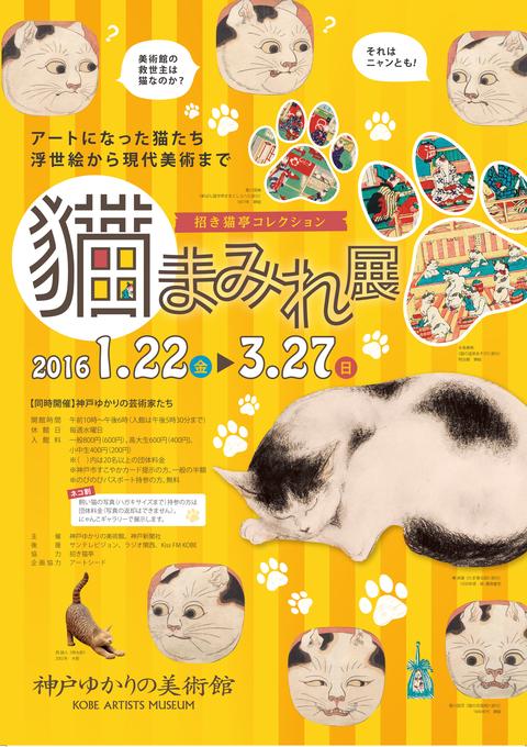 2015年度第4期展ちらし表