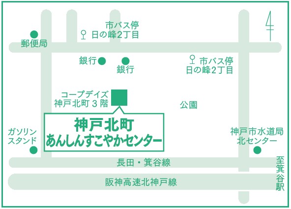 神戸北町あんしんすこやかセンター地図