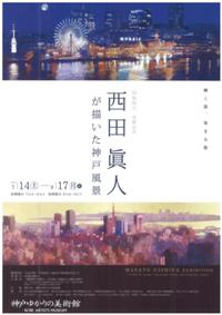 2012年度第2期展ちらし表