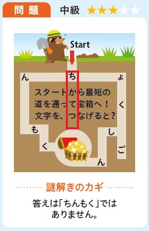 5月号答え