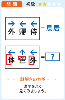 6月号回答