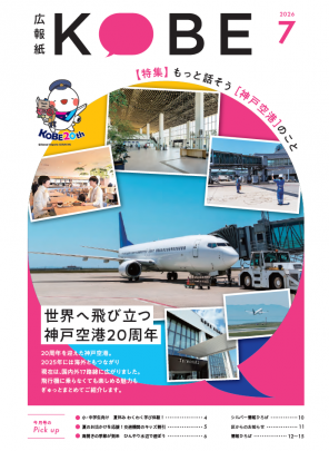 2026年7月号表紙