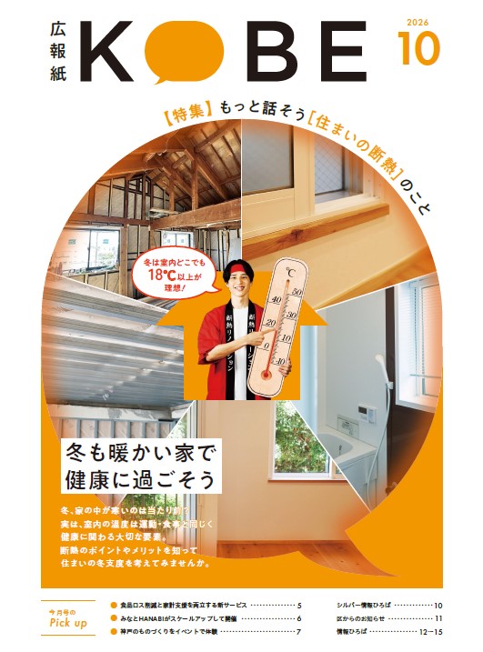 10月号表紙