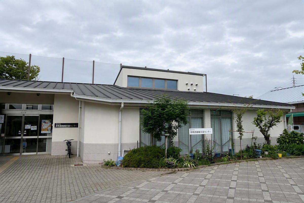 神戸市立井吹西地域交流センター