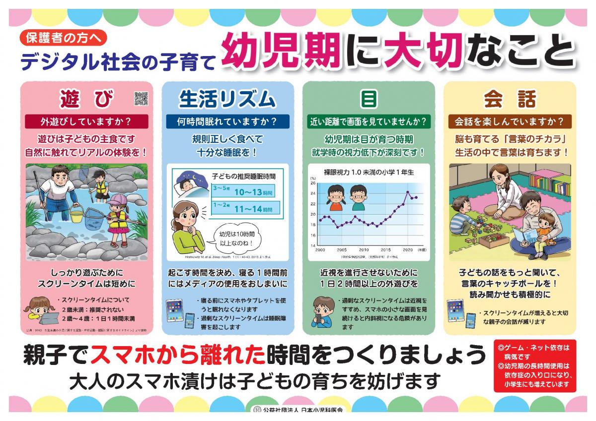 チラシ
