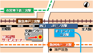 三宮証明サービスコーナー地図（20191216）