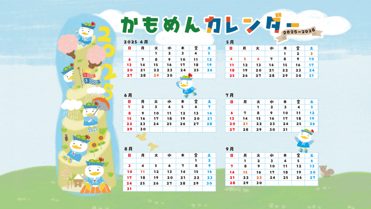 デスクトップ用