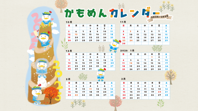 デスクトップ用