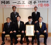 阿部一二三選手「神戸市スポーツ特別賞」贈呈式