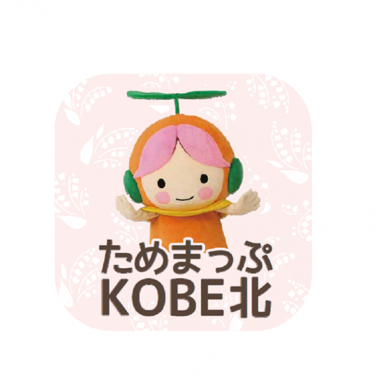 ためまっぷKOBE北