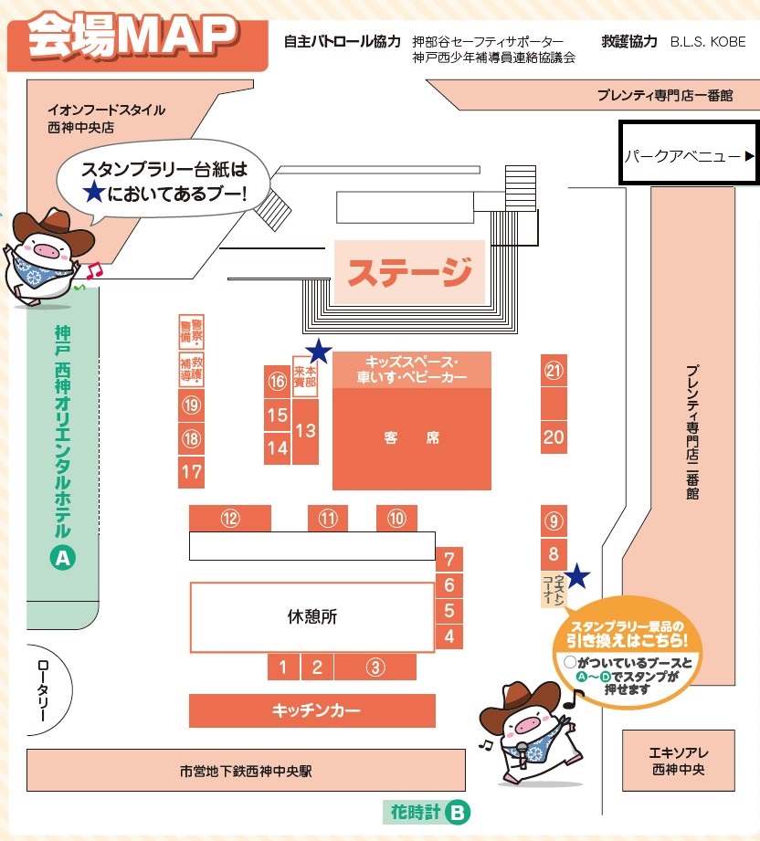 会場マッププレンティ広場