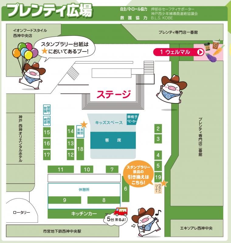 出店ブース