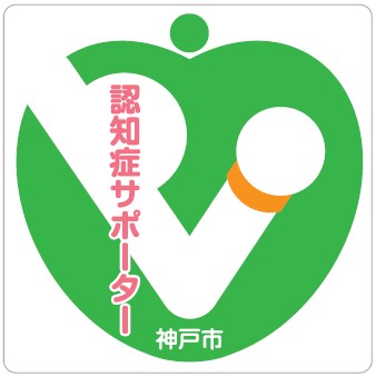 認知症サポーターステッカー