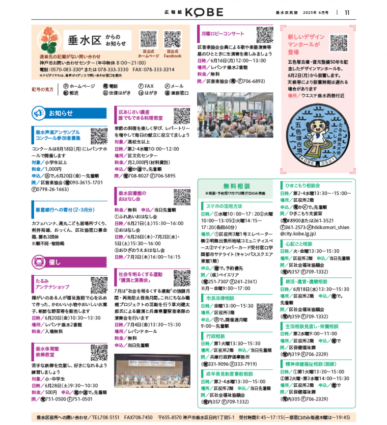 2025年6月号