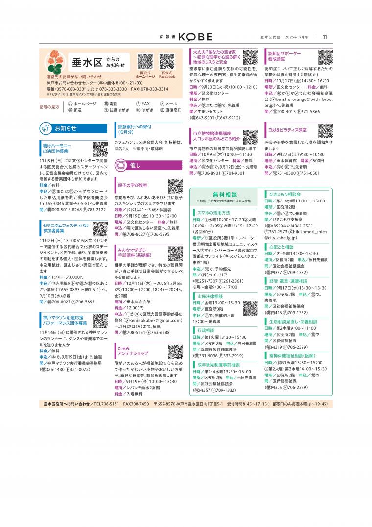 2025年9月