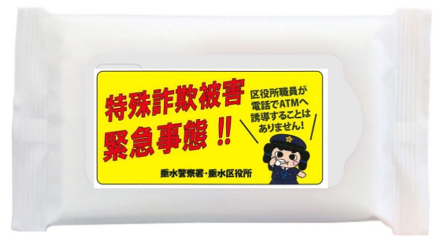 ウェットティッシュ