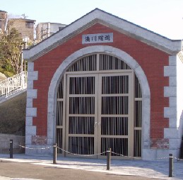 湊川隧道（会下山トンネル）