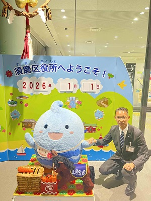 区長新年オブジェ