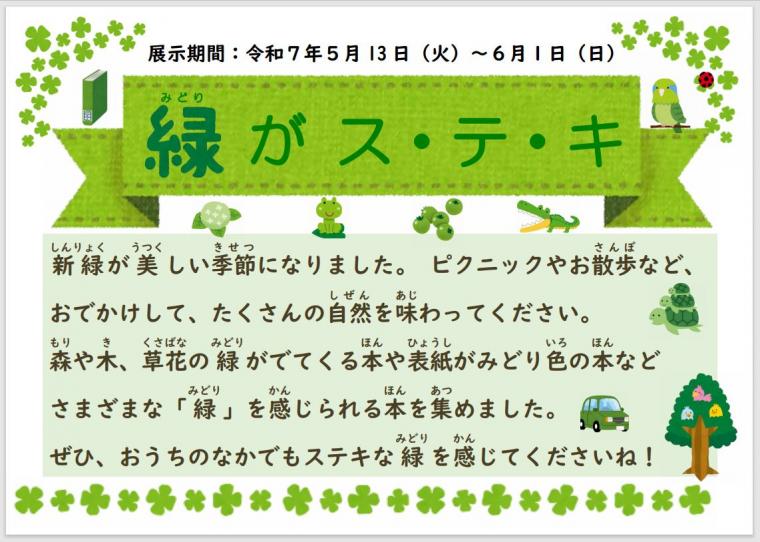 緑が素敵