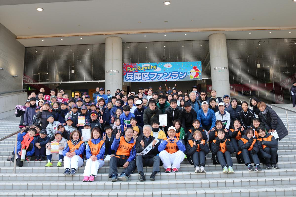 兵庫区ファンラン2026の写真