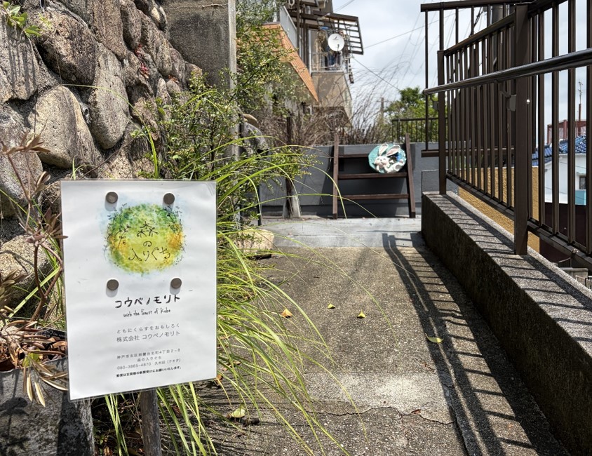 森の入り口1
