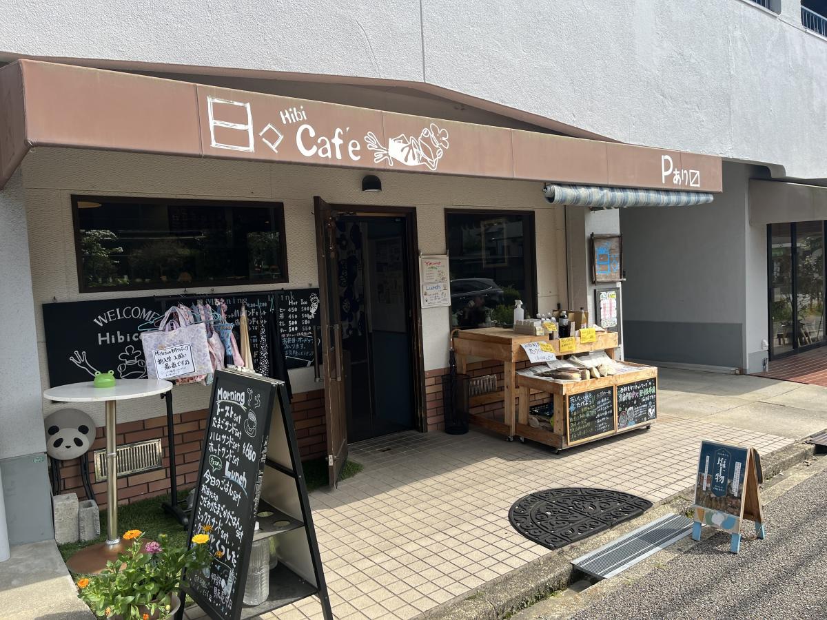 日々カフェ外観