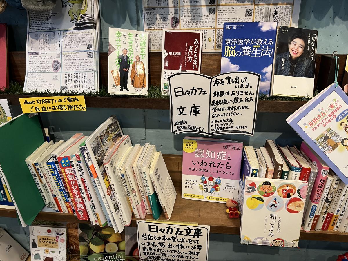 日々カフェ本棚アップ