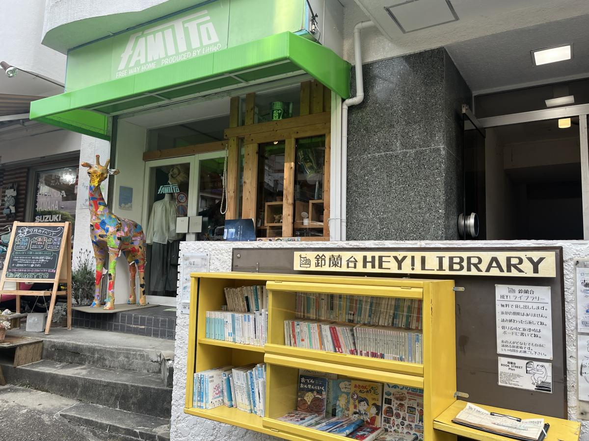 ファミット1
