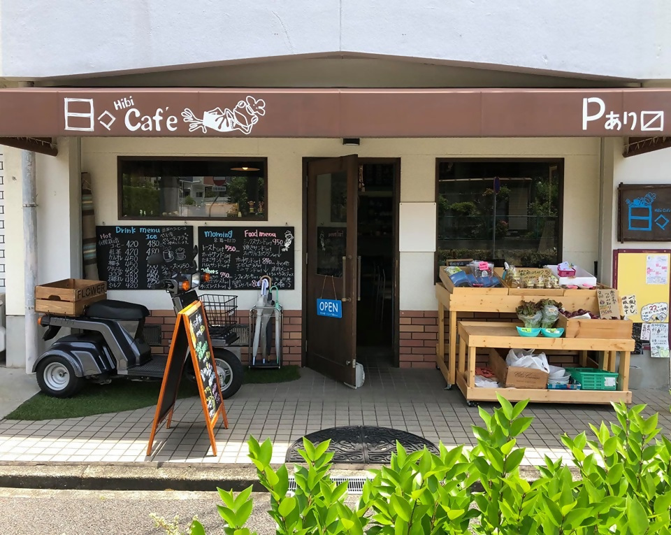 日々カフェ1