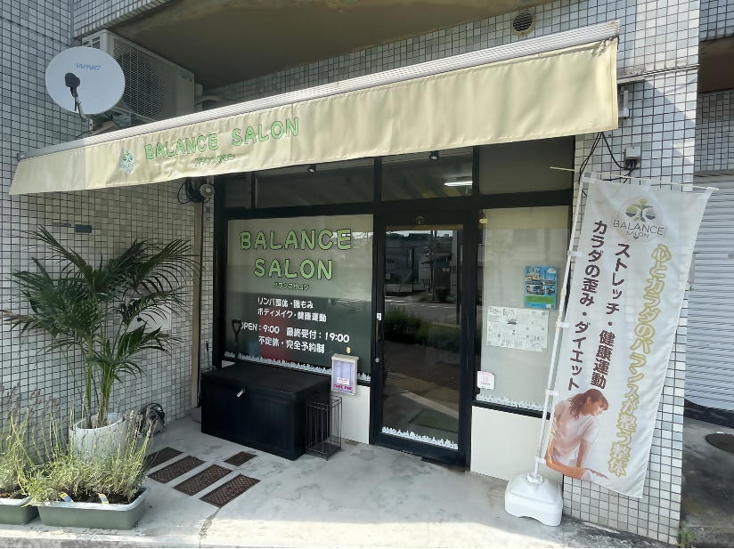 バランスサロン1