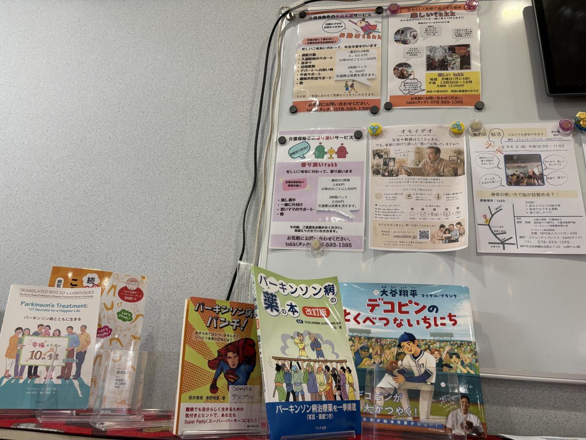 コミュニティプレイス3