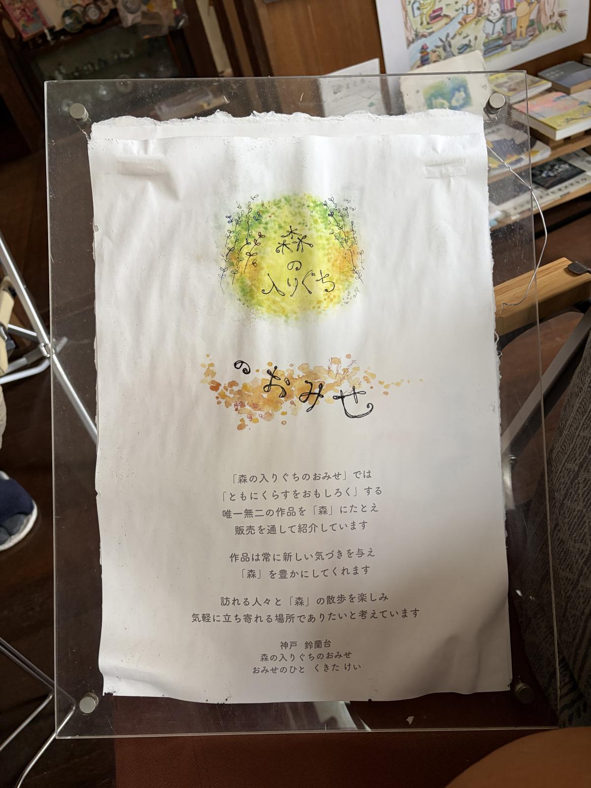 森の入り口2