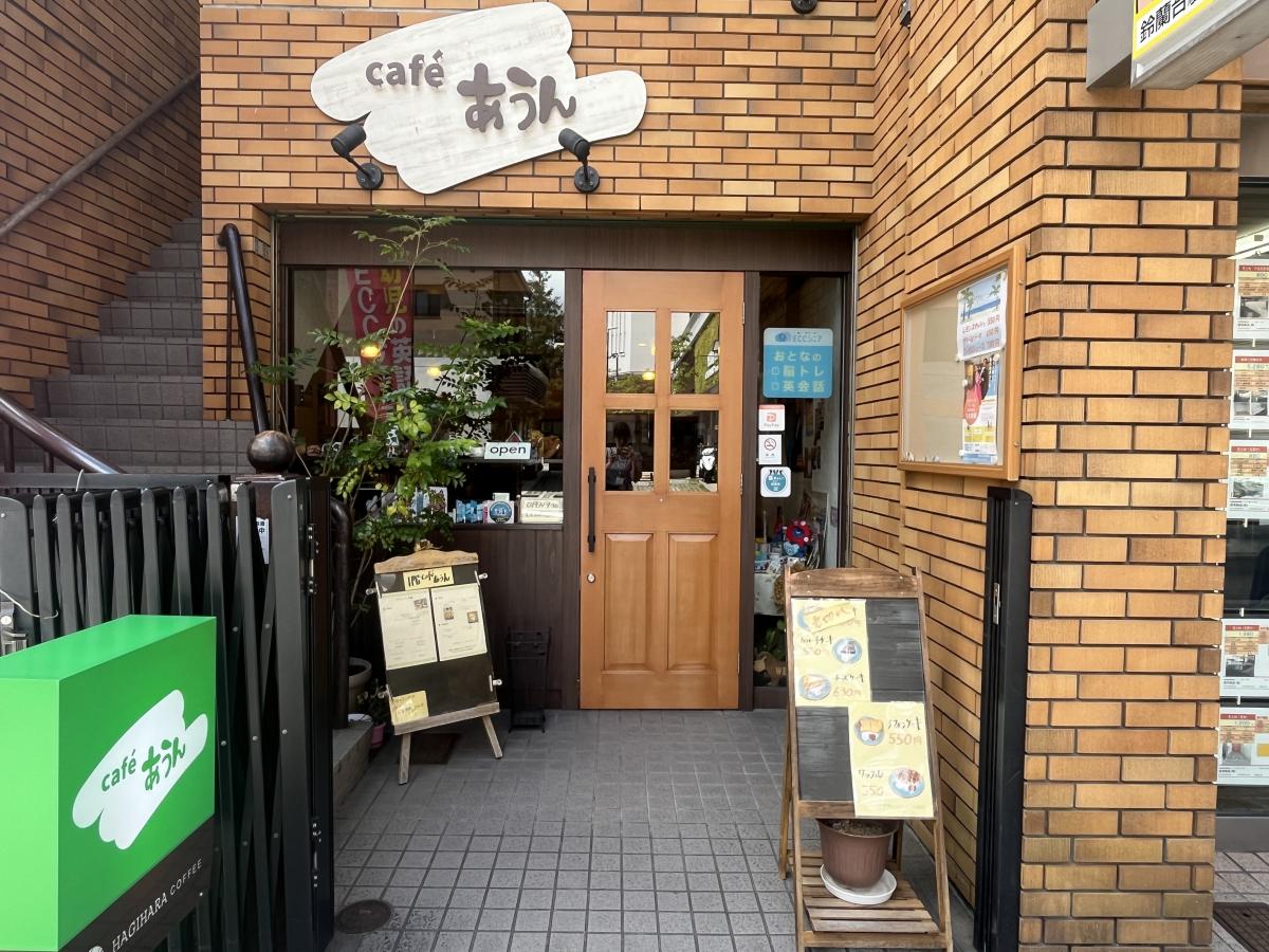 あうん1