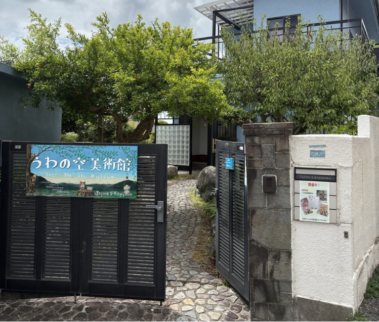 うわの空美術館1