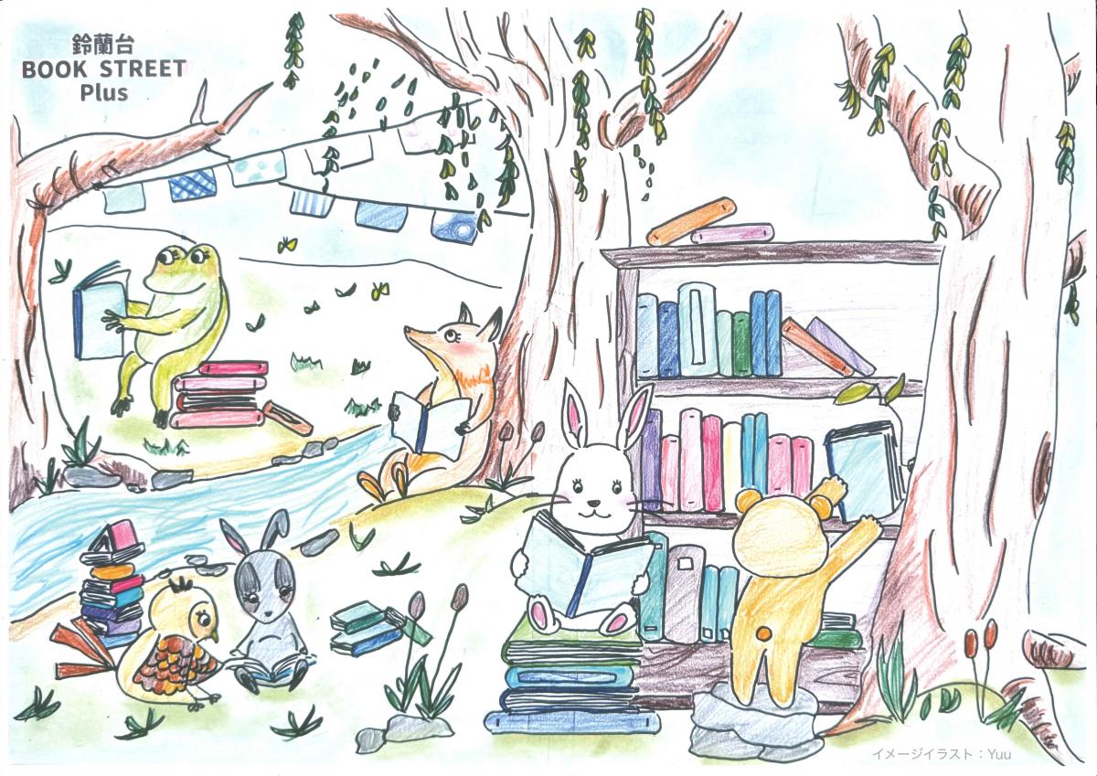 suzurandaibookstreetplus_ura