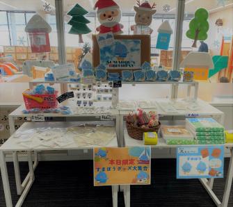 すまぼうグッズ特設コーナー