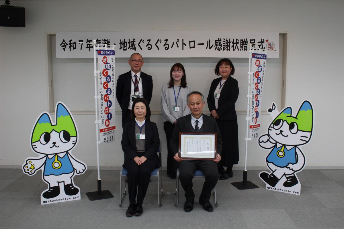 感謝状贈呈式の写真