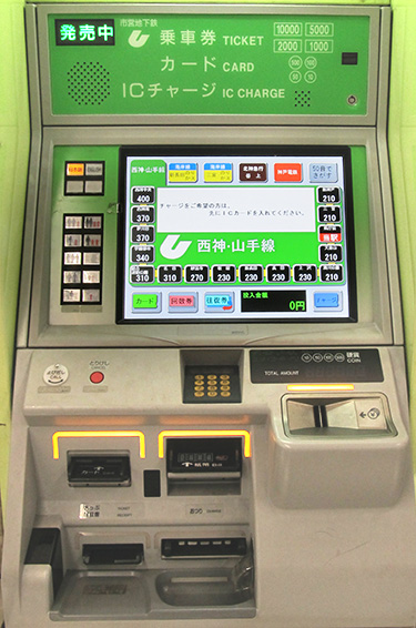 Seishin Yamate Line the ticket machine