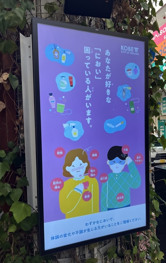 三宮センター街2丁目サイネージ