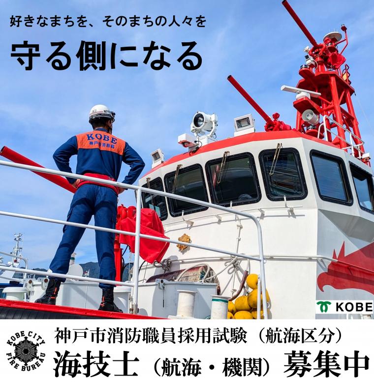 2025年採用試験（高校卒）　職員募集2