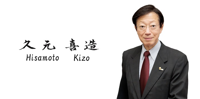 久元市長の署名と写真