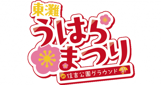 神戸市東灘区に取りに来られる方 神戸市東灘区：トップページ