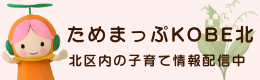 ためマップバナー