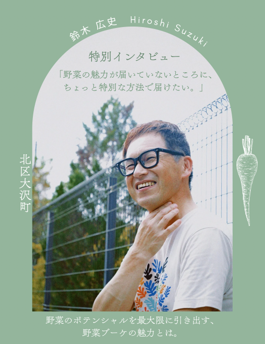 鈴木