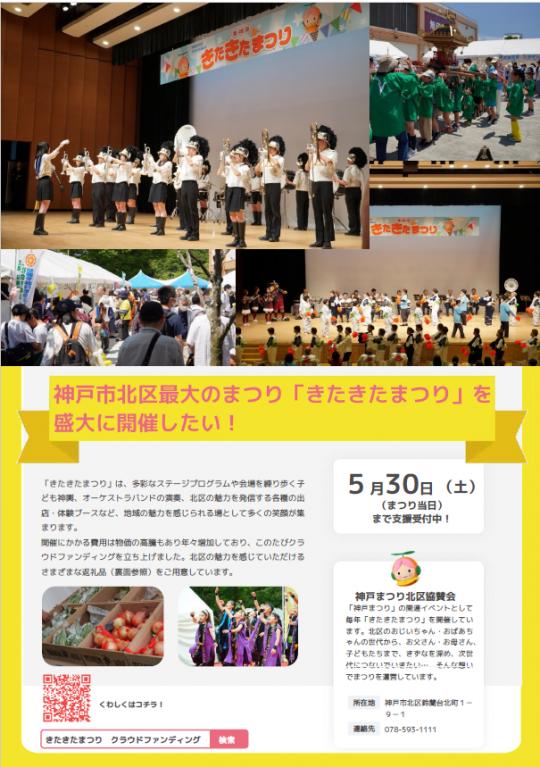 クラファンチラシ