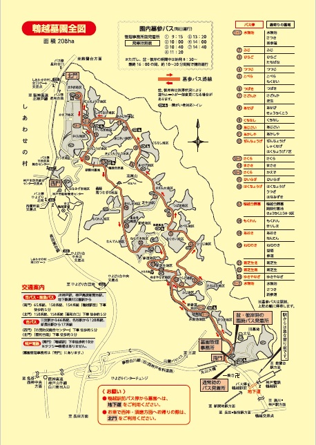 鵯越墓園全体図