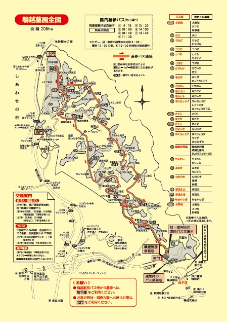 鵯越墓園全体図