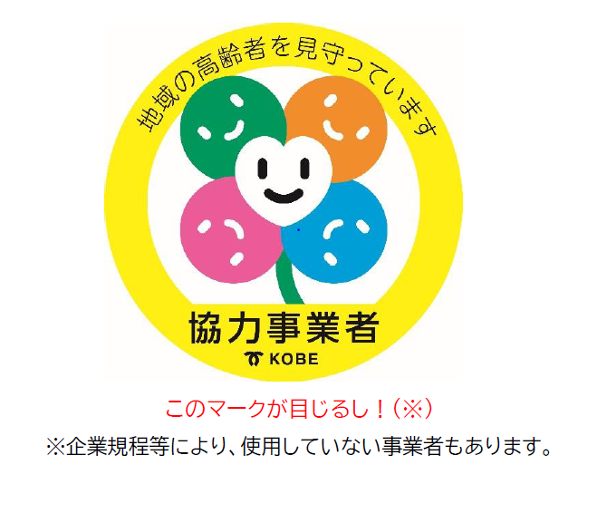 協力事業者ロゴ