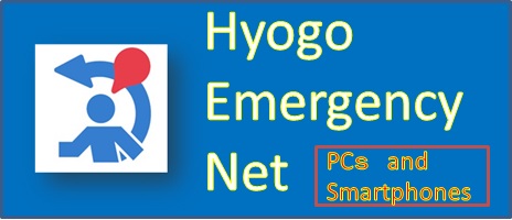 Hyogo　Emergency　Net