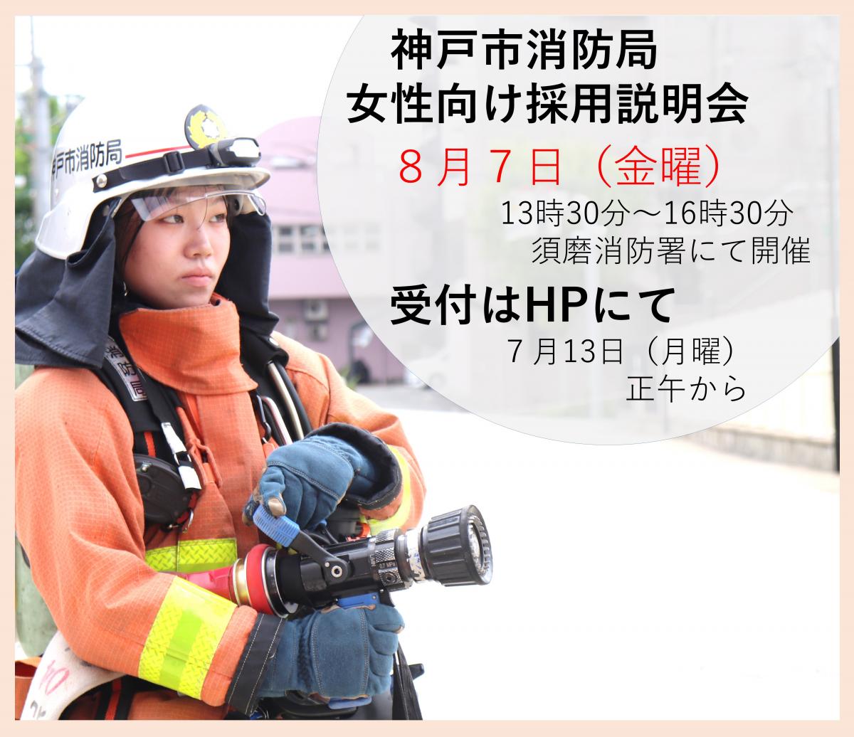 女性向け